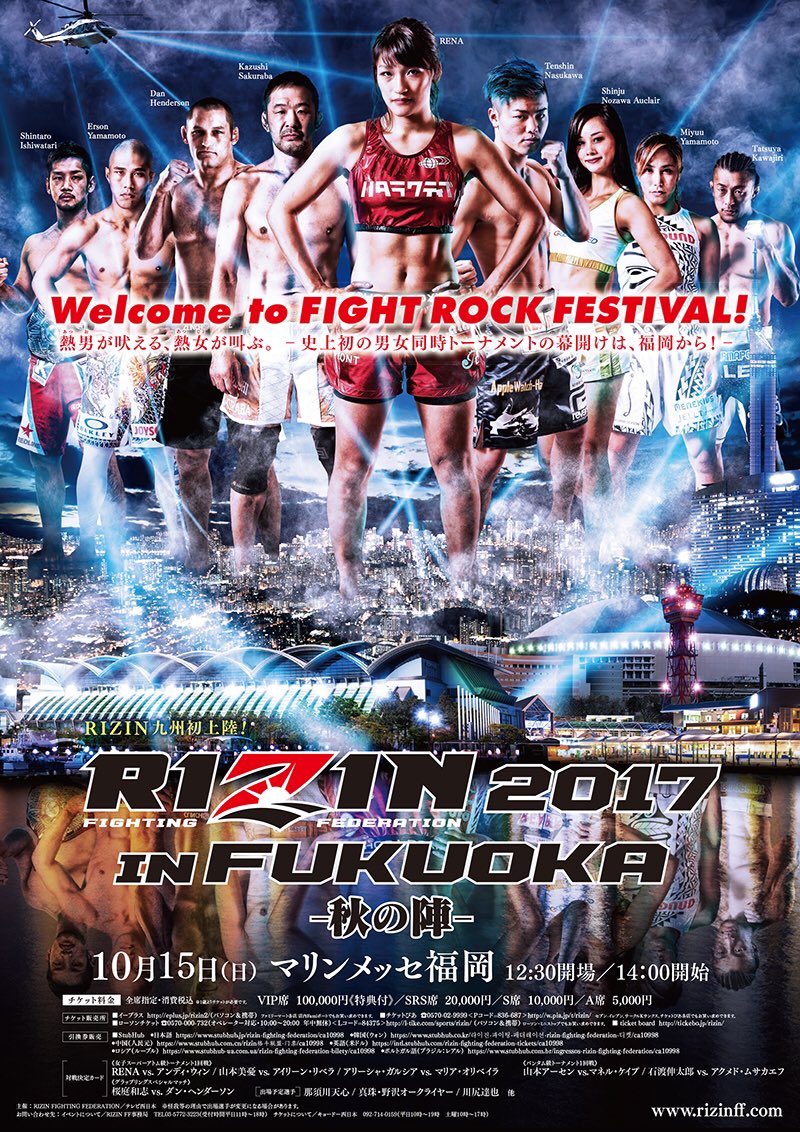 RIZIN Bantamweight GP 1st Round Part 2 - October 15 (OFFICIAL DISCUSSION)  DHe9OqvUAAEsh-E