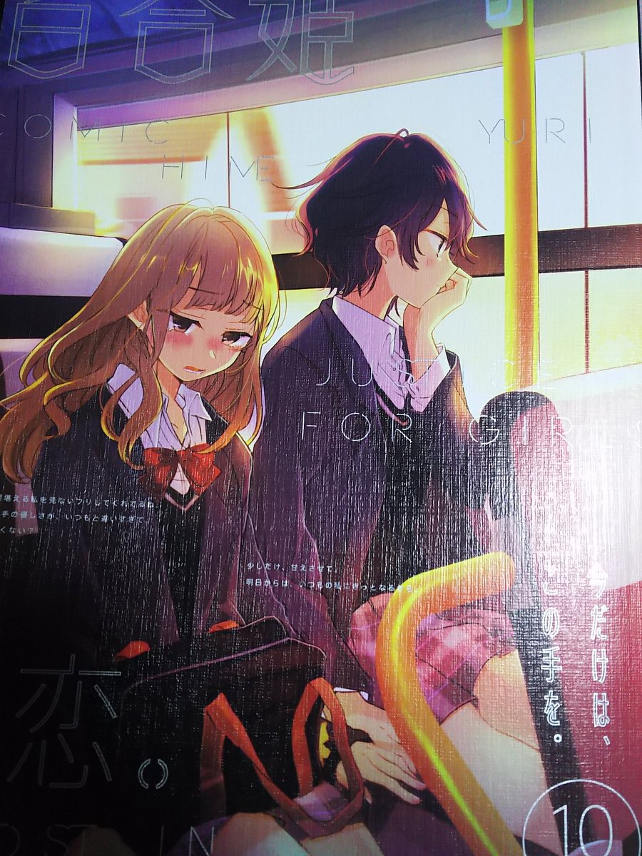 今日はコミック百合姫の発売日!「私に天使が舞い降りた!」よろしくですです! 