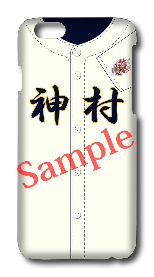 ユニフォームスマホケースのcraft Di Twitter 神村学園 Vs明豊 神村学園 明豊 甲子園 高校野球 第99回全国高校野球選手権大会 ユニフォームスマホケース