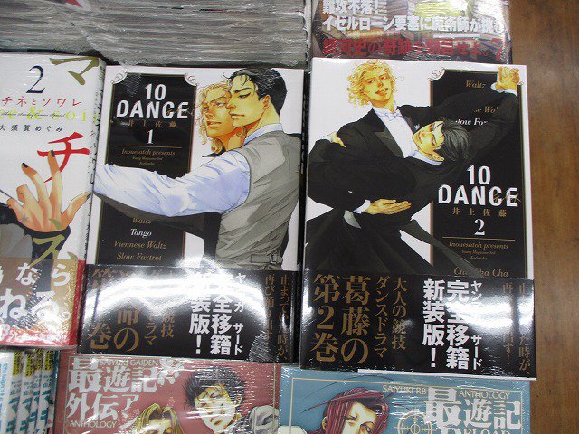 アニメイト池袋本店 新刊発売情報 完全移籍新装版 本格ダンス ストーリー 10dance テンダンス 著 井上佐藤先生 巻が講談社ヤンマガサードより発売 巻にはヤンマガサード掲載の特別読み切り 巻 にはおまけマンガも収録 ３階にて販売中