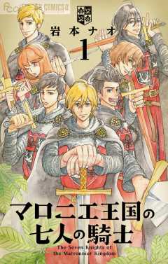 توییتر 小学館eコミックストア در توییتر 8 18女性向け新刊up ふたり ヒトツ 3巻 ブライダル シリーズ3作試し読み版 無料お試し版 ブライダルは微熱がいっぱい マロニエ王国の七人の騎士 1巻 T Co Lcnfdrx1ew T Co Dtsjnchfdm