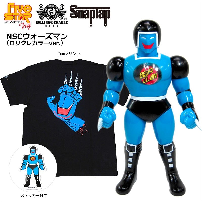 NSC ファイブスタートイ KIN29SHOP限定 「ロビンマスク