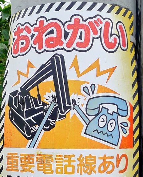japansmanyfaces's tweet photo. Telephones suffer when their line is broken #Aichi #Japan @AurlieR https://t.co/Era9g3O13Z