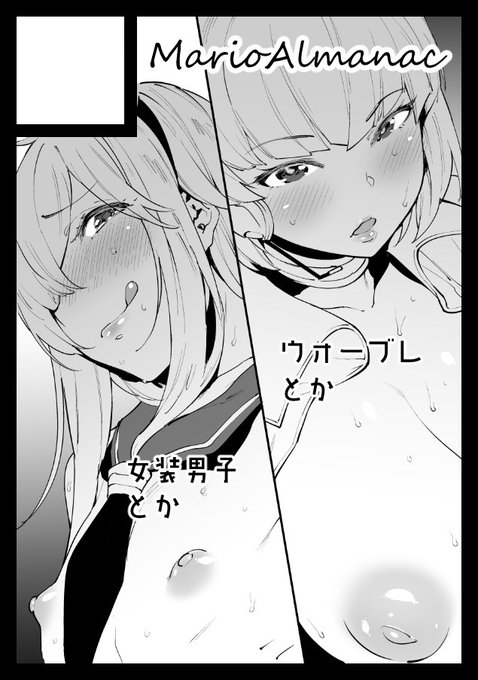 冬コミ申し込みました。女装男子とかウォーブレとかのえっちな本だよ。島風くんとかレーベくんとかうぃてちゃんとか。 