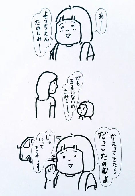 抱っこ宣言したしーちゃん、間もなく帰ってきます（早）#ゆる絵日記 