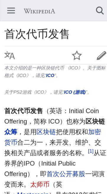 ruanyf's tweet photo. 今天学到一个词 ICO，跟 IPO 一个意思。不同的是，IPO 是筹集人民币换股权，ICO 是筹集比特币换股���。

由于 ICO 使用区块链记录交易和股权，所以不需要也无法审核，任何人都可以发起。以后，每个人真的都可以发股票了。https://t.co/GGxdgL4FRX https://t.co/fyJwfMUh4Y