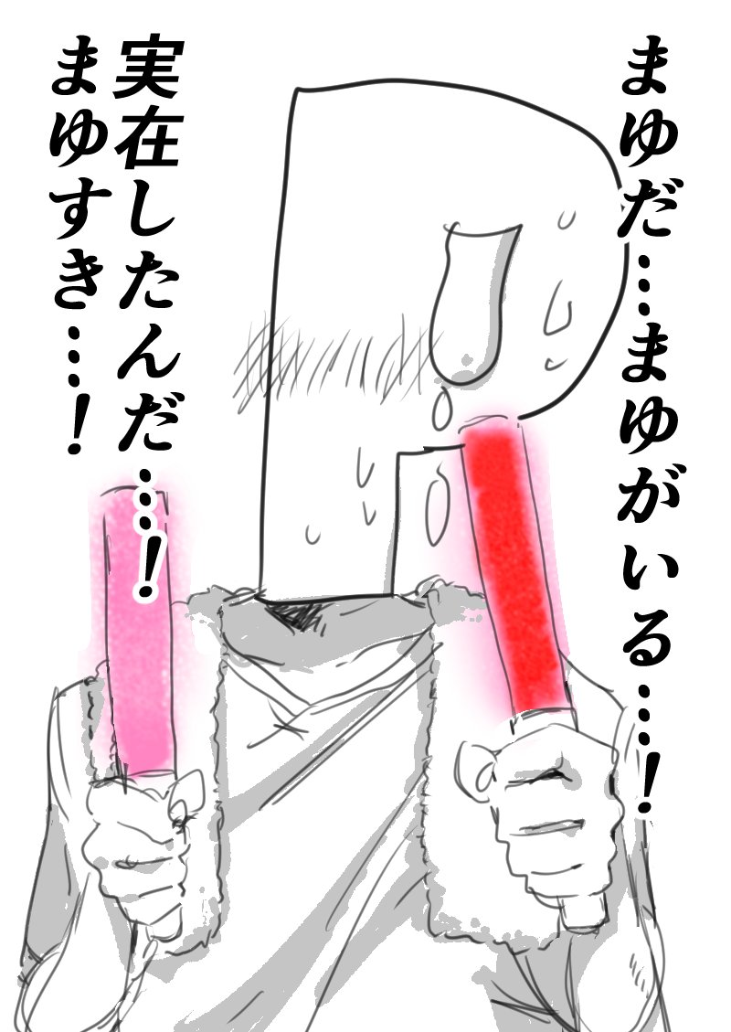SSAのまゆとぼく 