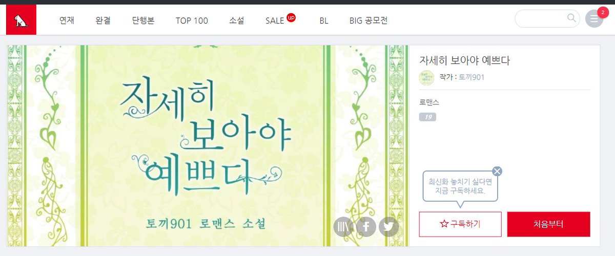 오늘 레진에서 오픈된 스윗사이드 작품들 1탄!
-로맨스판타지-
서아온 작가님의 <도둑과 마법사>
goo.gl/MHMdbf
토끼901 작가님의 <자세히 보아야 예쁘다>
goo.gl/au8fGE