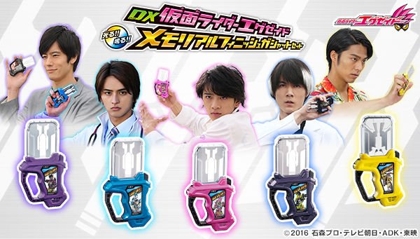 最終回間近の『仮面ライダーエグゼイド』より「宝生永夢・鏡飛彩・花家
