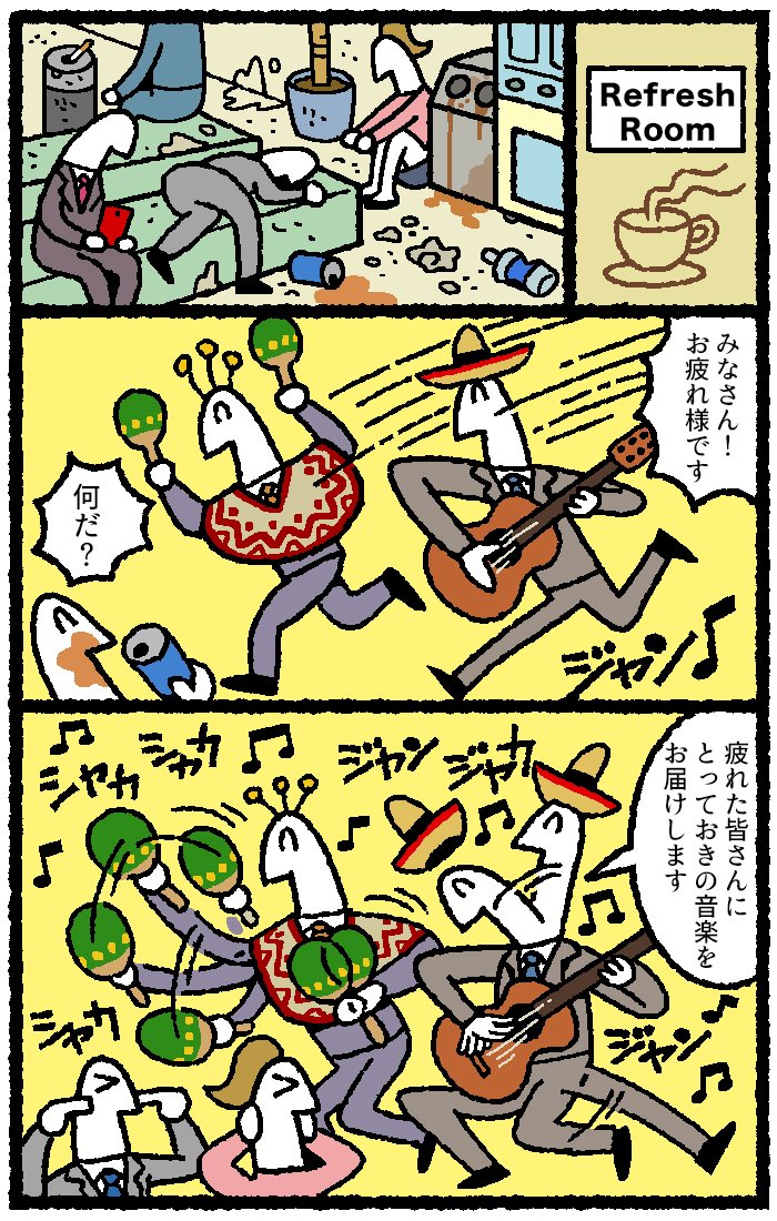 社内有名人になる漫画を3P描かせていただきました。


【マンガ】デキる人になりたければ「社内有名人」になりなさい
リクナビNEXTジャーナル 