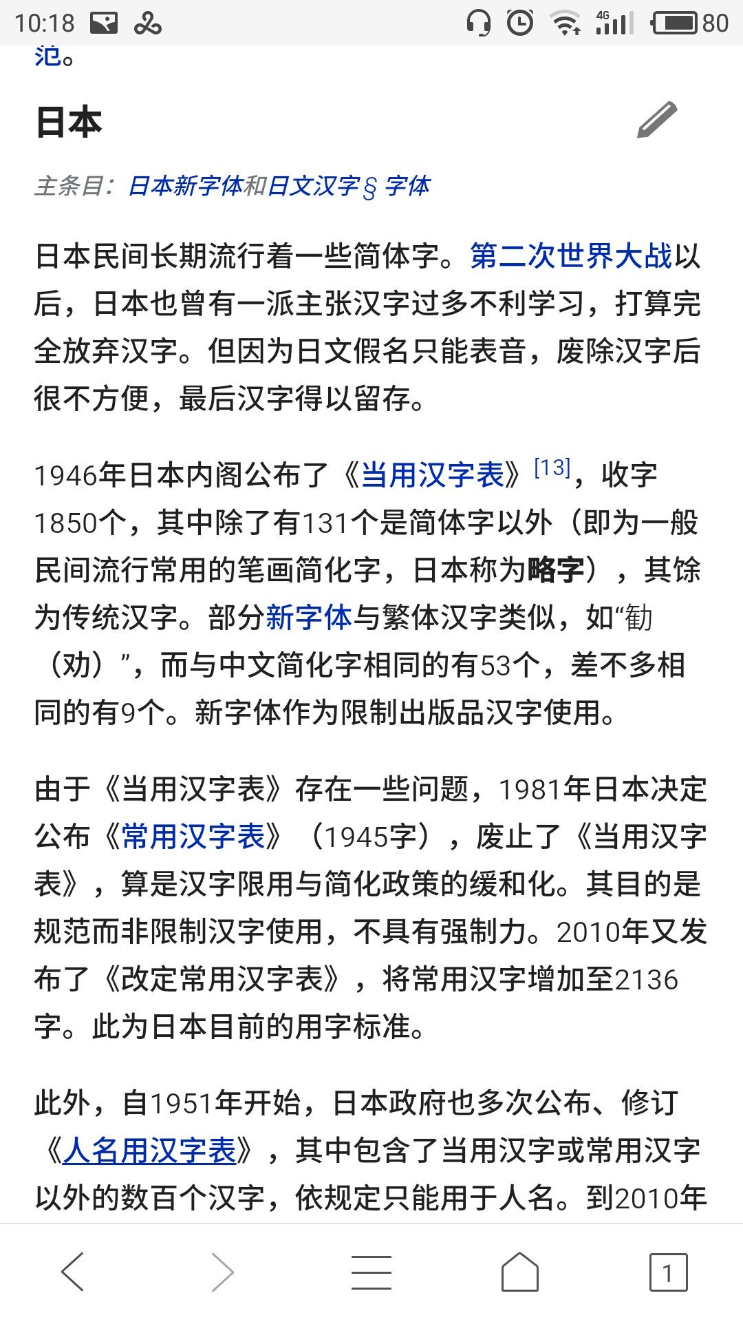 扶风on Twitter 坐标有些简体字古而有之此外 中国自己弄的简体字与日本并没有联系https T Co Ed3wcvwugw