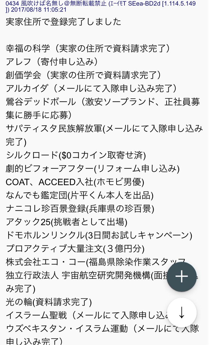 Youtuberのヒカル なんj民に住所を特定されて嫌がらせを受ける Togetter