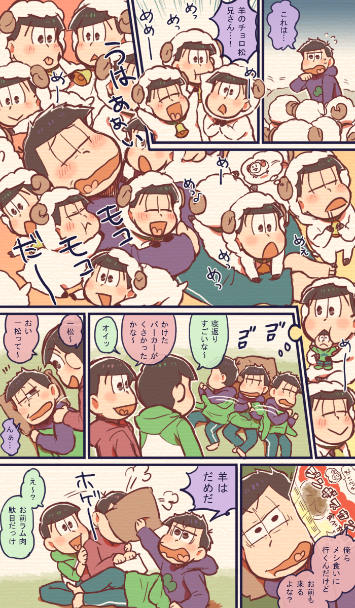 【年中松】モコモコとフカフカ 