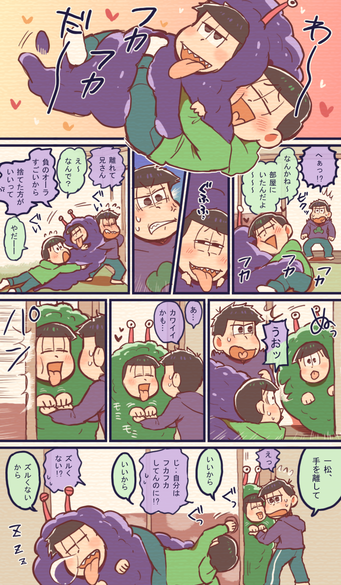 【年中松】モコモコとフカフカ 