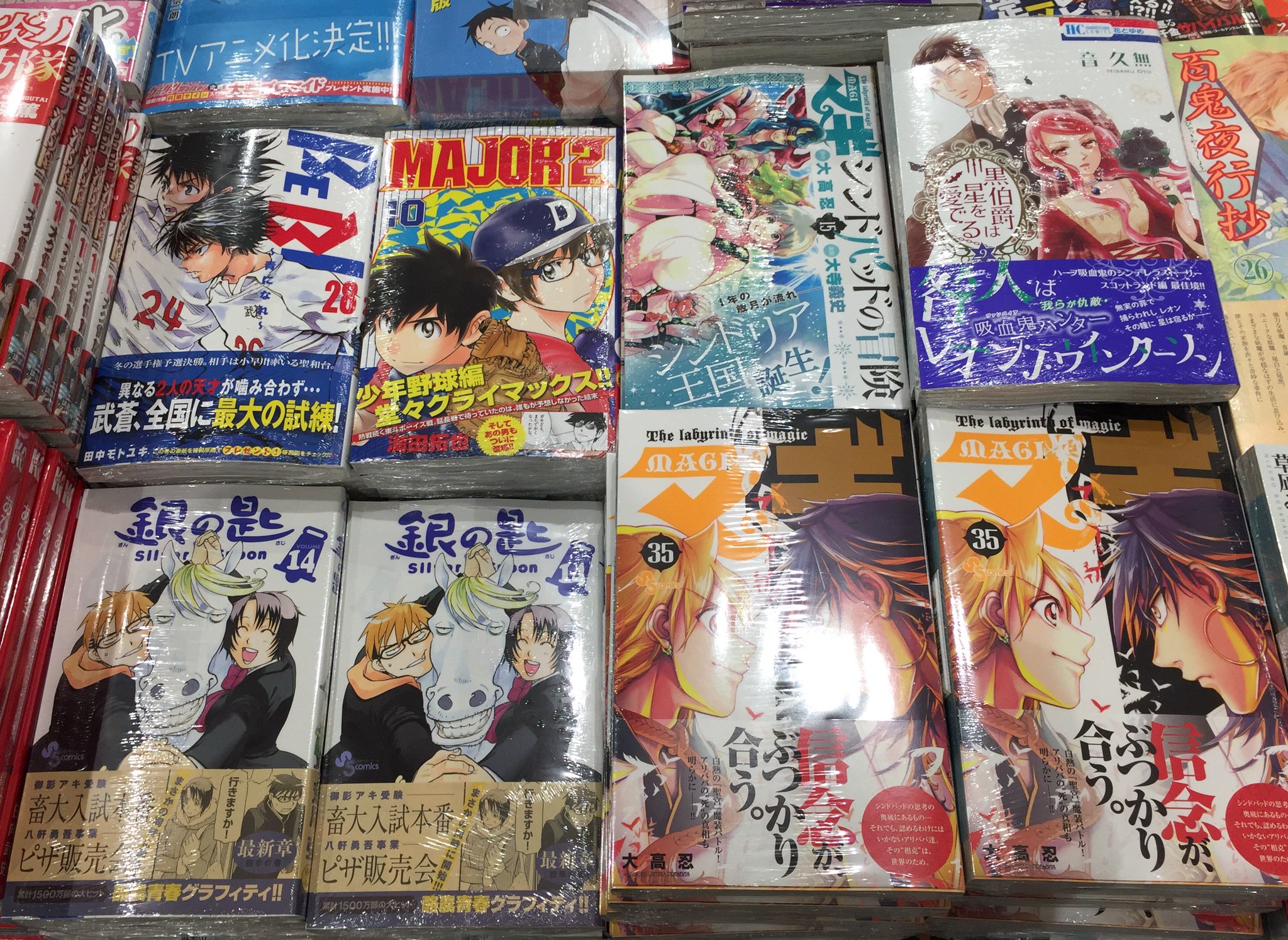 有隣堂テラスモール湘南店 コミック 新刊 少年サンデーコミックス発売日です 約2年ぶりの新刊です 御影の入試は 八軒のピザ販売会はどうなるのか 銀の匙 14巻 マギ 35巻 マギ シンドバッドの冒険 有隣堂テラスモール湘南店 コミック 新刊 少年サンデーコミックス発売日です 約2年ぶりの新刊です 御影の入試は 八軒のピザ販売会はどうなるのか 銀の匙 14巻 マギ 35巻 マギ シンドバッドの冒険