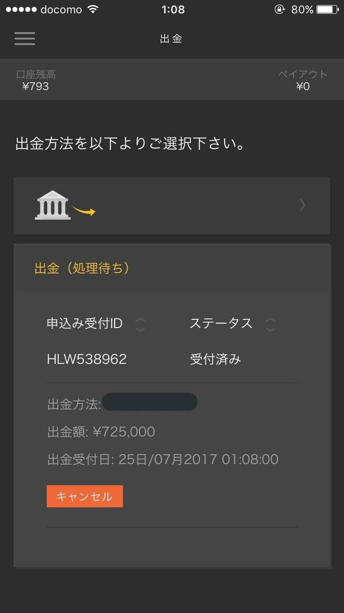 Ramhighlow's tweet image. 開始8分でこんなに稼げちゃう人もいるみたいです😂🙋‍♂️

バイトしなくても大丈夫！！

やり方を知りたい人はDMしてね🙆‍♂️

まってま〜す❤️