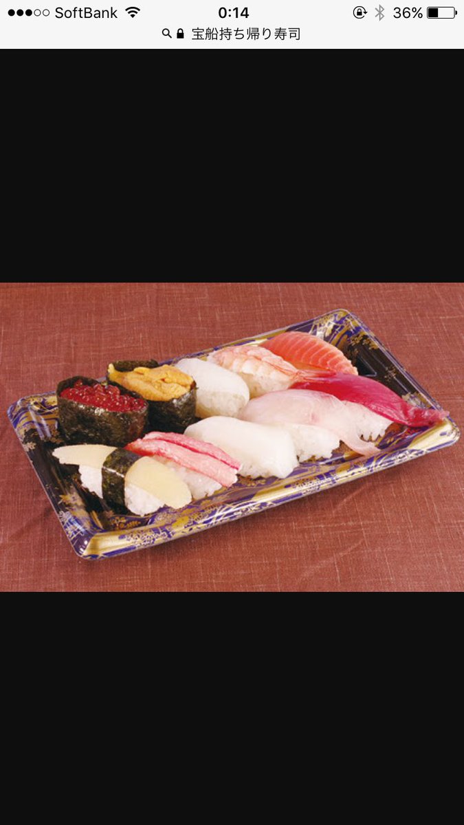 宝船 高崎店 Takarabune0307 Twitter