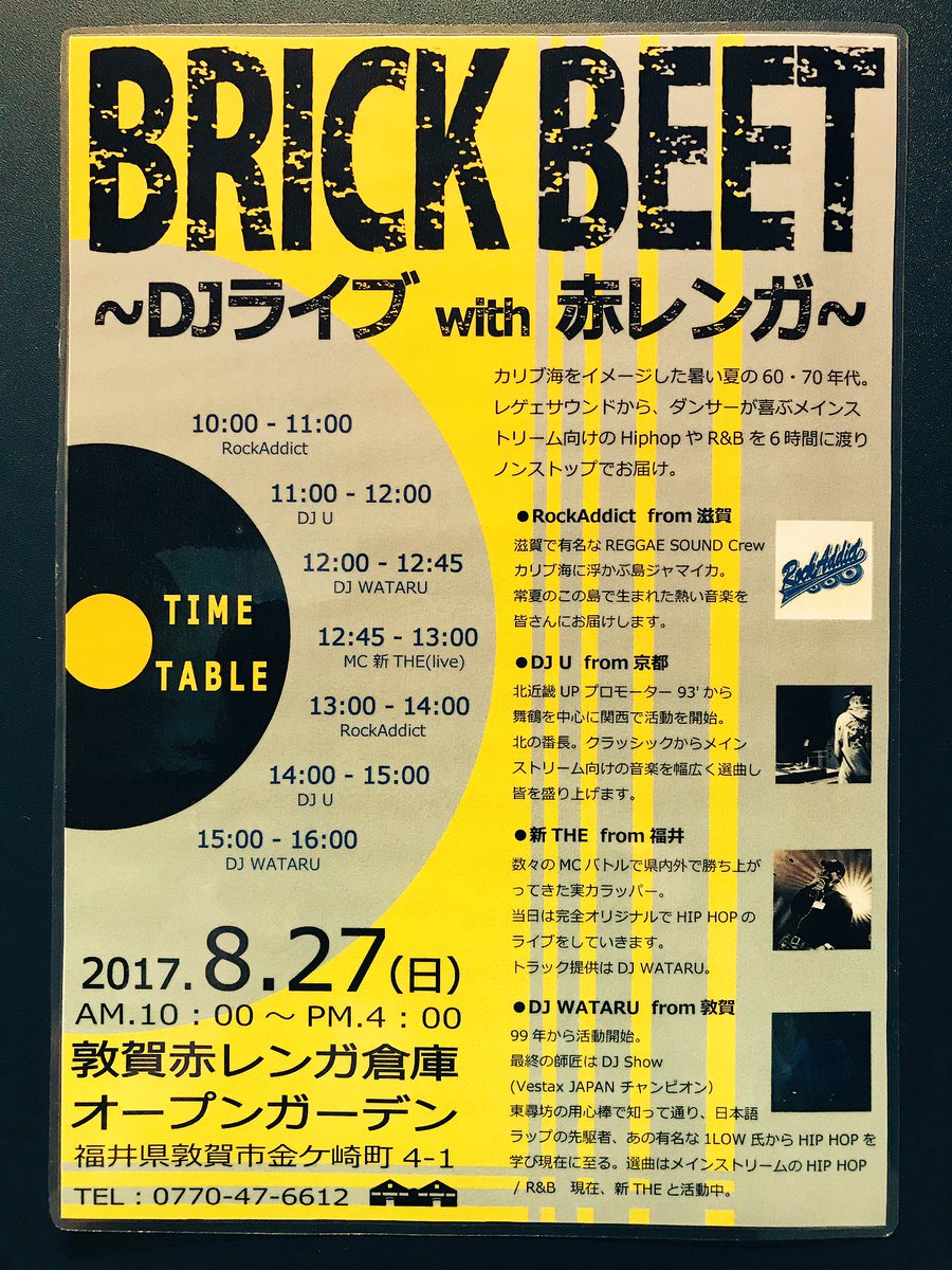 ton_akarenga's tweet photo. 8/27(日)AM.10:00~
無料DJライブ開催🎧✨来てね♡

#敦賀赤レンガ #DJライブ #オープンガーデン #敦賀イベント #敦賀市 #DJ WATARU #RockAddict #DJ U #新THE #hiphop #R&amp;B #REGGAE #音楽イベント #ダンス https://t.co/WQg6hcOF8Q