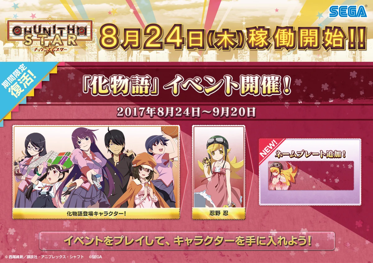 チュウニズム公式 on X: 