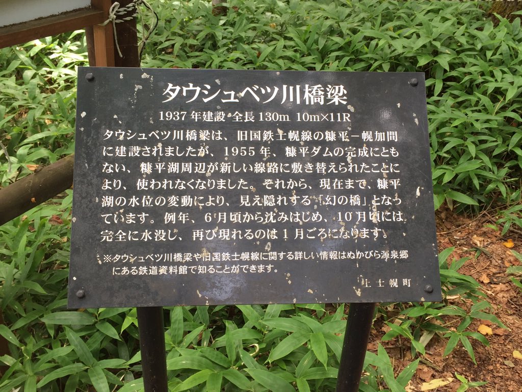 KAZU_CUB's tweet photo. タウシュベツ川橋梁 https://t.co/QlHKbRQCUS