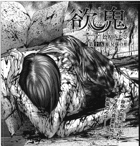 欲鬼 少年マガジンr掲載情報 2ページ目 Togetter 欲鬼 少年マガジンr掲載情報 2ページ目 Togetter