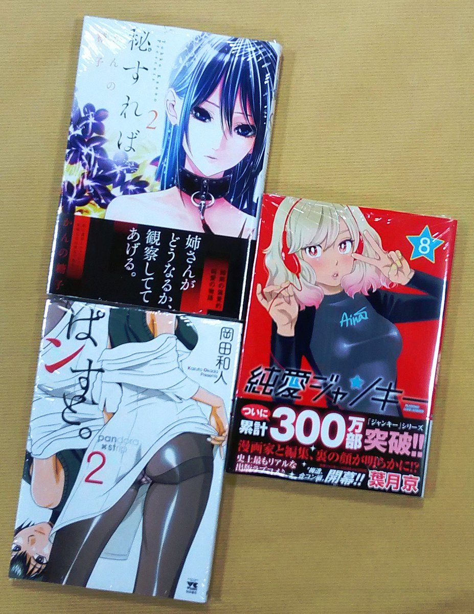 喜久屋限定特典ペーパー