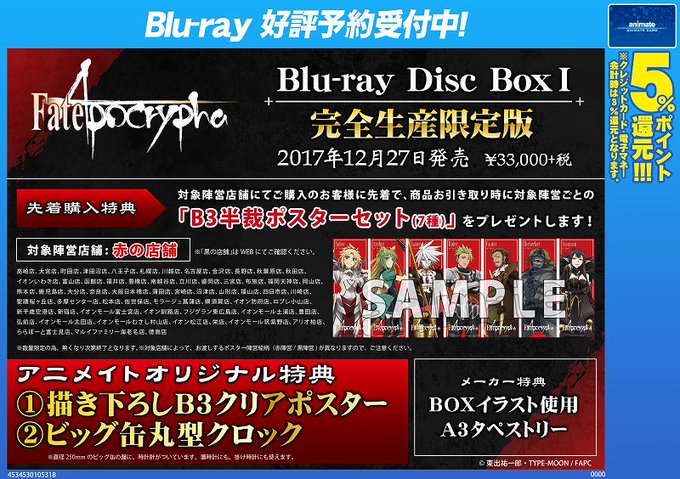 アニメイト福岡パルコ Animatetenjin 17年08月 Page 13 Twilog