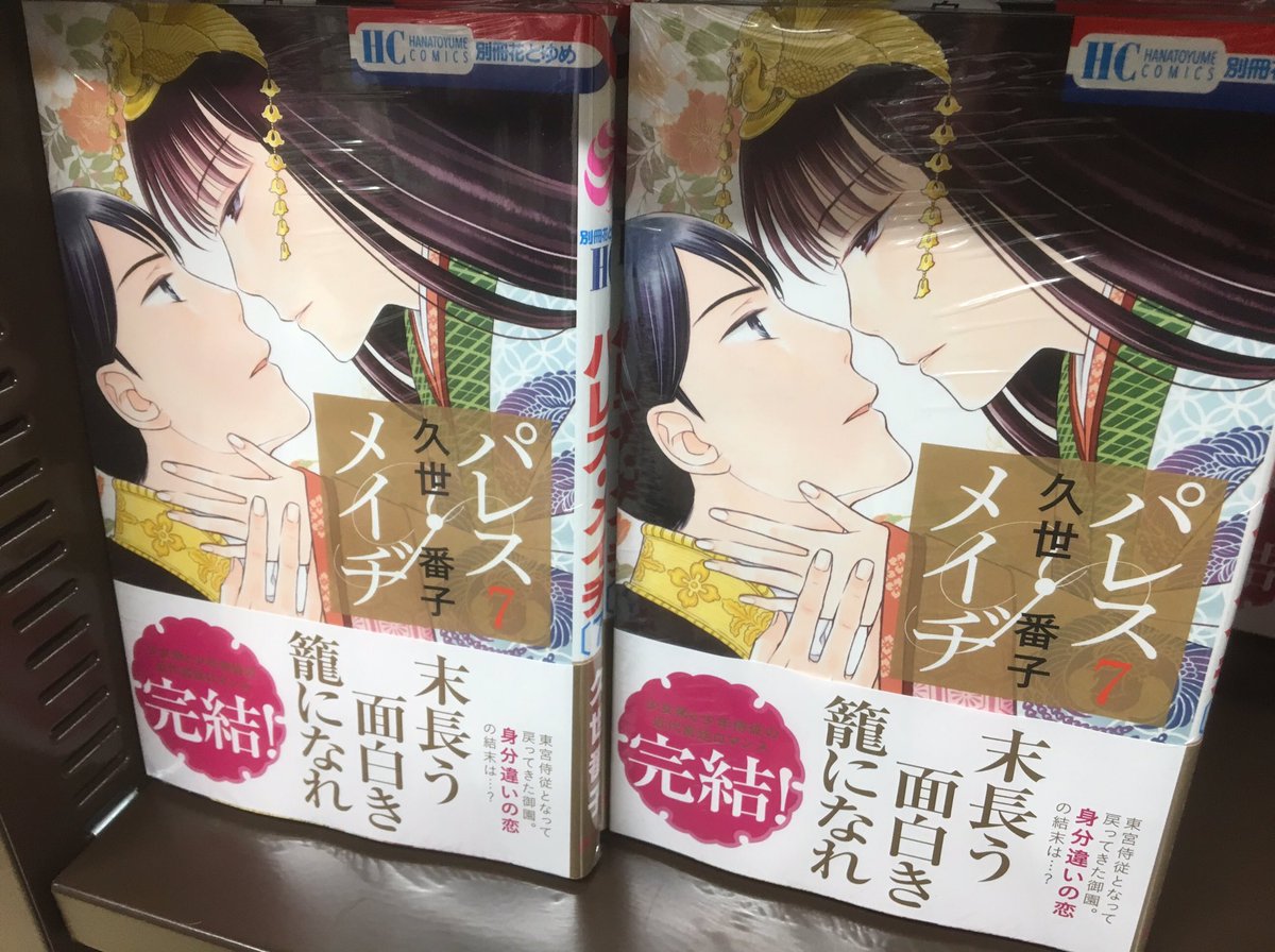 パレスメイヂ パレスメイヂ