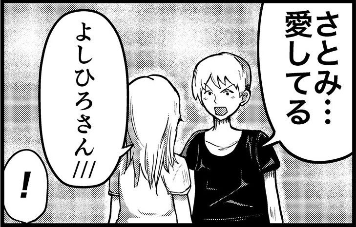 itukicreation's tweet photo. シュール４コマ漫画 vol.4「愛の反動」 https://t.co/saRGrtSD21 https://t.co/FTPpdPeQ6S