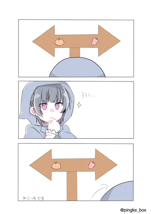 間違っちゃった
