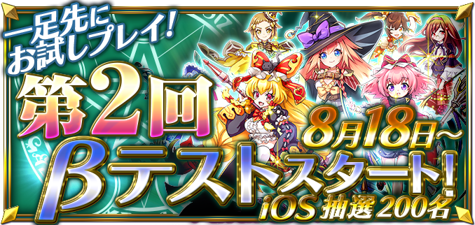 DefenseWitches2's tweet photo. 以下からご参加下さい！ ※会員登録が必須です

▼iOS 抽選合計 200名
https://t.co/V0vTjlPRY2
https://t.co/Ba0384df2w

▼Android 先着1000名
https://t.co/JV6WnZuemX

 #DW2 https://t.co/zAnlFVnilF