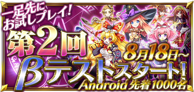 DefenseWitches2's tweet photo. 以下からご参加下さい！ ※会員登録が必須です

▼iOS 抽選合計 200名
https://t.co/V0vTjlPRY2
https://t.co/Ba0384df2w

▼Android 先着1000名
https://t.co/JV6WnZuemX

 #DW2 https://t.co/zAnlFVnilF