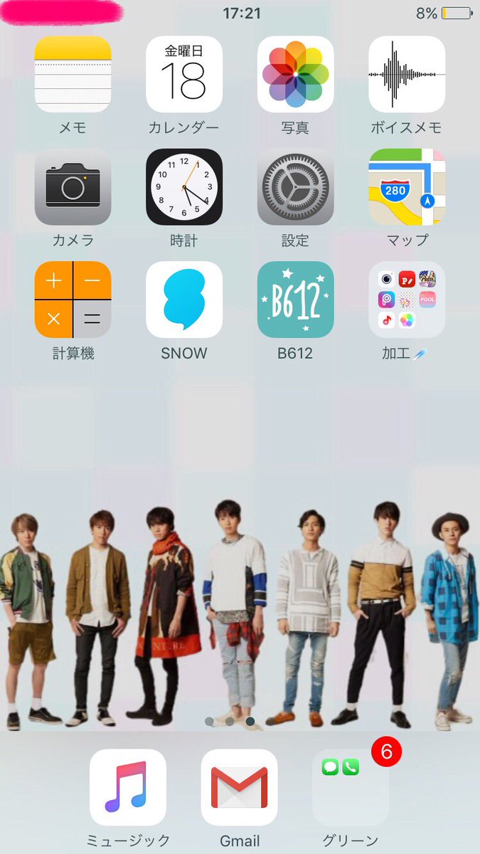 みーお Twitter ನಲ ಲ ホーム画用の画像です ロック画にも使えます ホーム画にすると2枚目の画像のようになります Rt いいねで配布します この画像に更に歌詞入れてほしいなどリクエストにも応えます 関ジャニ ジャニーズ 加工