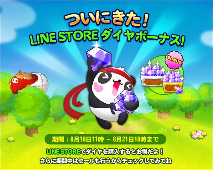 Line パズル タンタン公式アカウント Line Tantan Jp 17年08月 Twilog Line パズル タンタン公式アカウント Line Tantan Jp 17年08月 Twilog