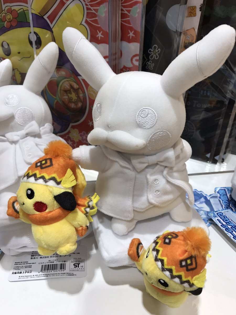 クラーク雪像ピカチュウ。 かわええので買ってしまった。