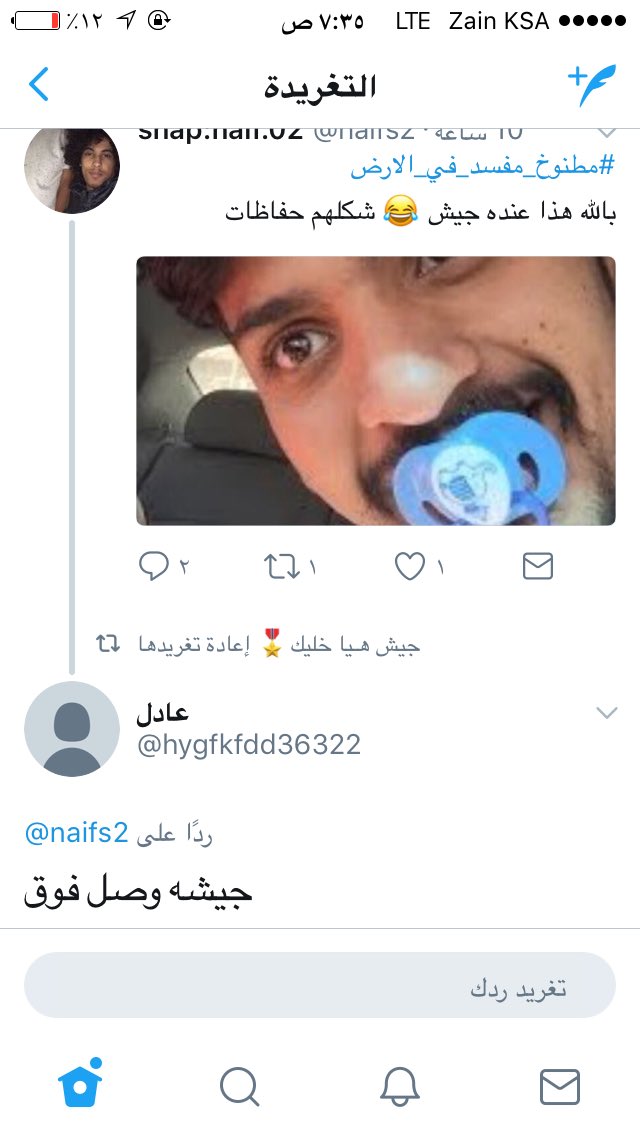 ahdjdv's tweet photo. عز الله يعزكم ياحزب مطنوخ الله يلعن الشيطان انكم دقيتو خشومهم عز الله يعز كم😂😂😂🔥🔥🔥🇸🇦🇸🇦🇸🇦🇸🇦🇸🇦 #فضيحه_هيا_خليك https://t.co/WPjmUXvmnU