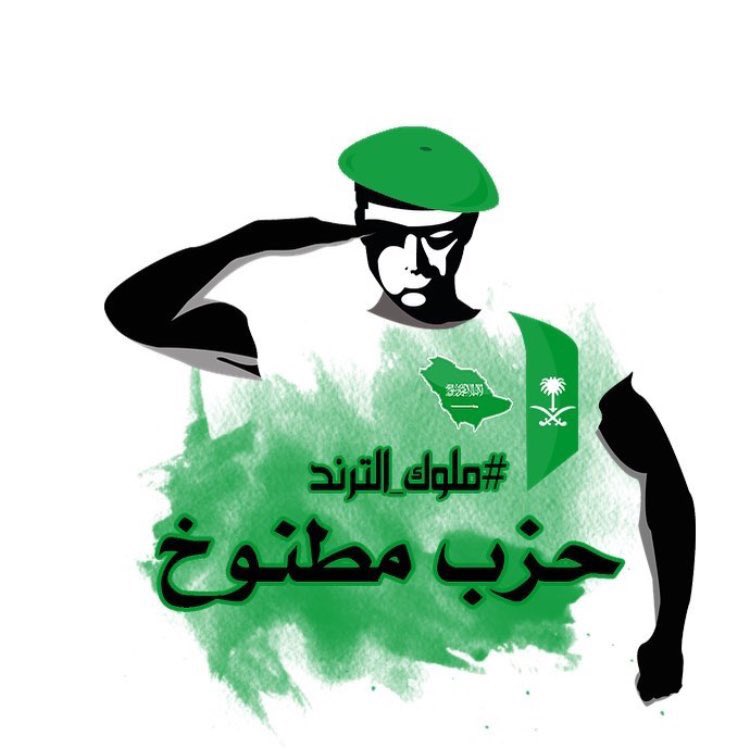 9v_d4's tweet photo. #فضيحه_هيا_خليك هذا تهويش بس https://t.co/cZnWtGJbdQ