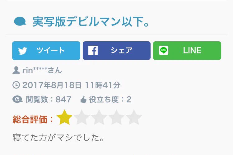 逆に気になるわww「打ち上げ花火、下から見るか？横から見るか？」の映画レビュー酷すぎ！