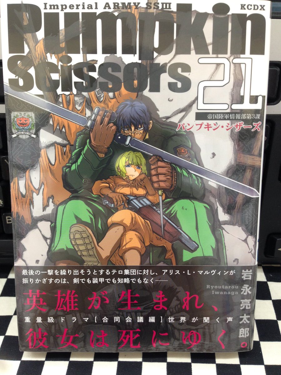 ミライア本荘店 講談社 Pumpkin Scissors 21巻 岩永亮太郎 新 仮面ライダーspirits 16巻 特装版 通常版 村枝賢一 石ノ森章太郎 めしねこ 大江戸食楽猫物語 2巻 木村わさび 本日入荷しました