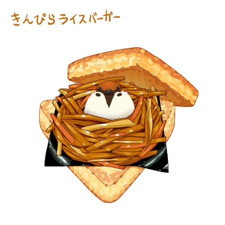 「パン」のTwitter画像/イラスト(古い順｜RT&Fav:50)｜2ページ目
