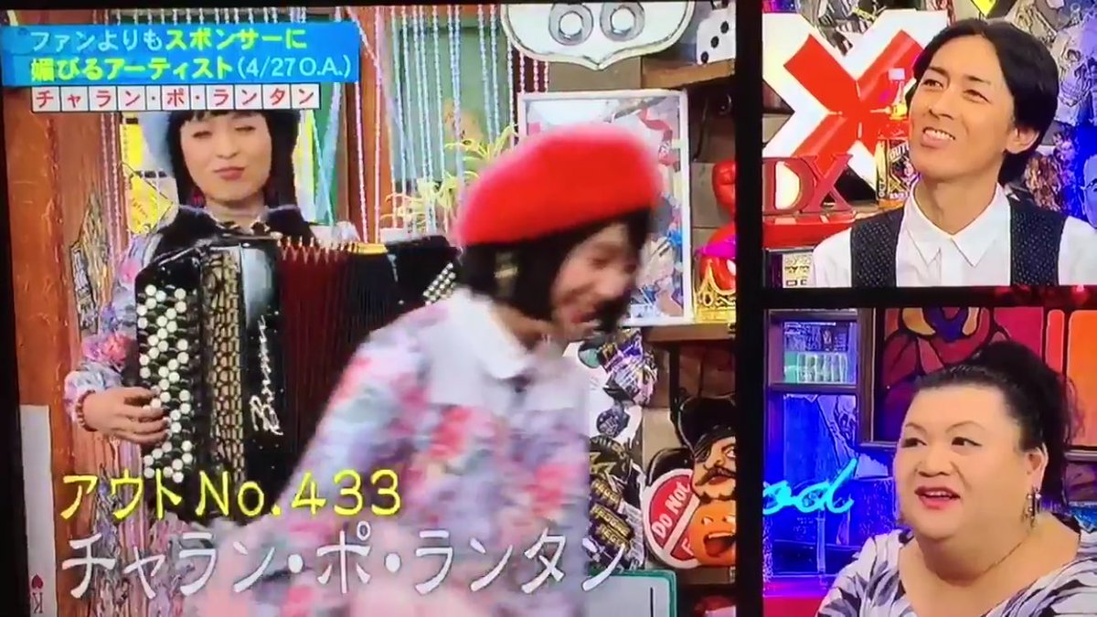 もも チャラン ポ ランタン アウト デラックス未公開シーンにチャラン ポ ランタンふへへ アウトデラックス 勝手にテーマソング