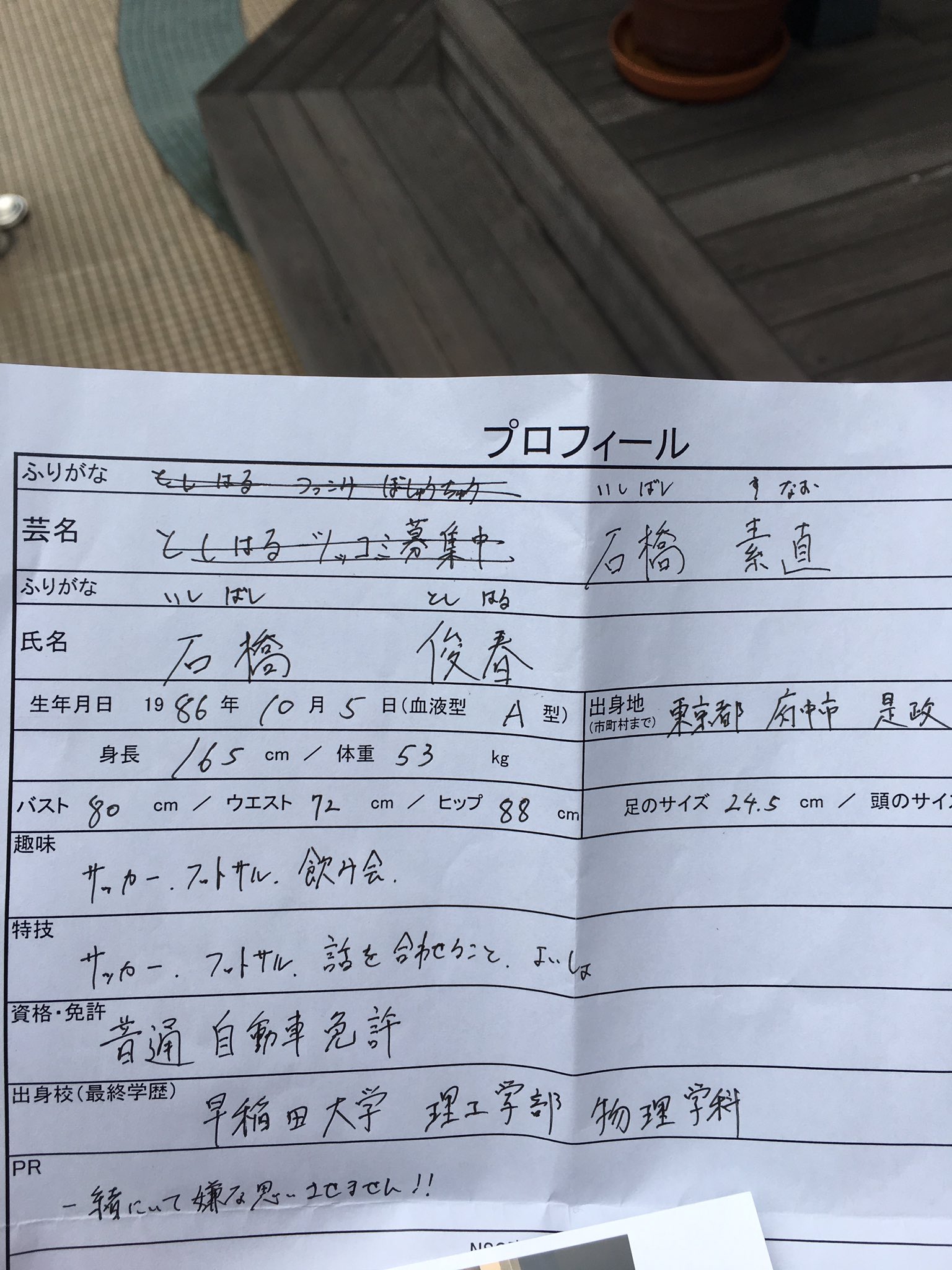 石橋 官兵衛 プリッとchannel ここ2ヶ月メルボルン石橋としてお笑い活動していましたが これからはピン芸人 石橋素直 いしばしすなお として活動することになりました 新しい相方が見つかるまでピン芸人として頑張るのでよろしくお願いします