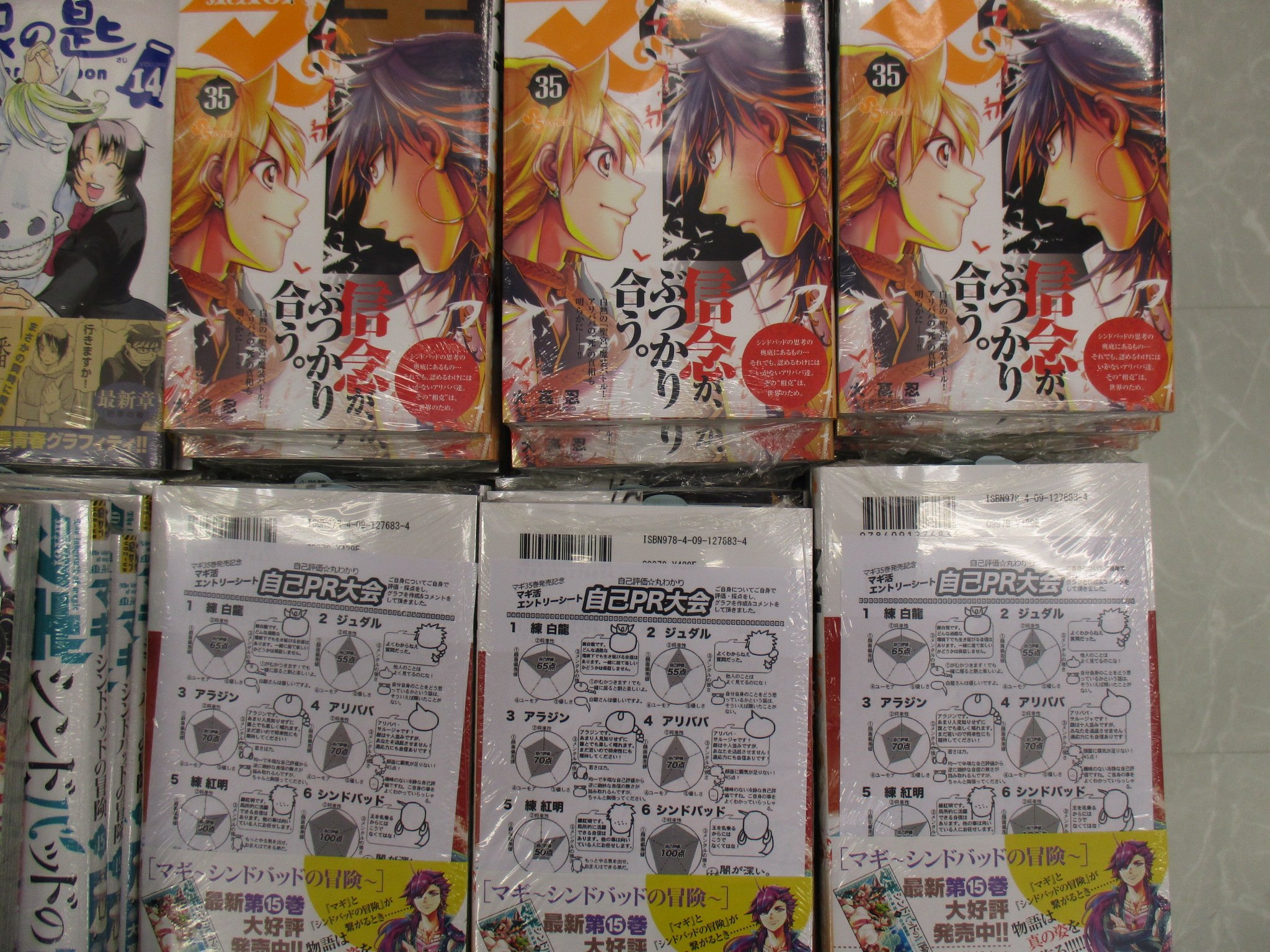 アニメイト枚方 Twitterissa 書籍入荷情報 マギ 35巻 マギ シンドバッドの冒険 15巻 入荷しましたヒラ 今なら購入特典のメッセージペーパー付き 無くなり次第終了なのでお買い求めはお早めに T Co N1j6qawutj Twitter