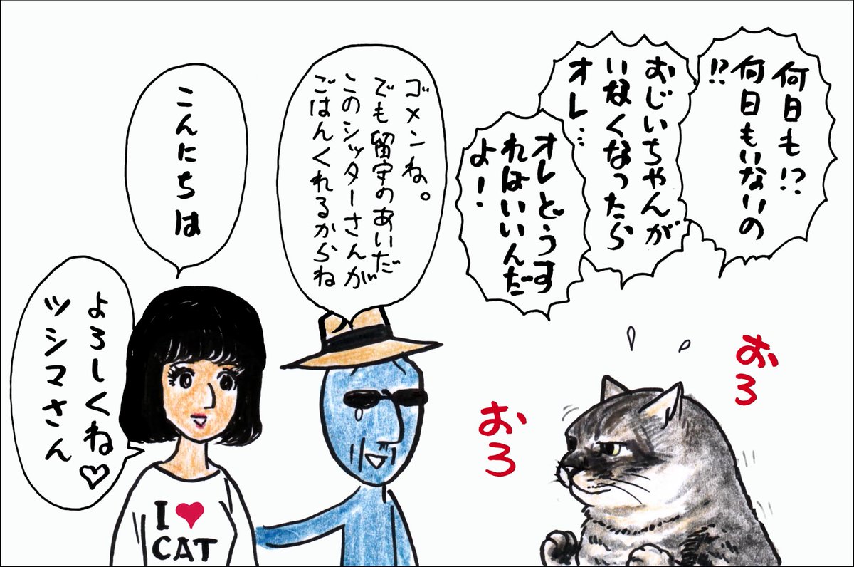 男はみんな、寂しがり屋さんなんだ。 