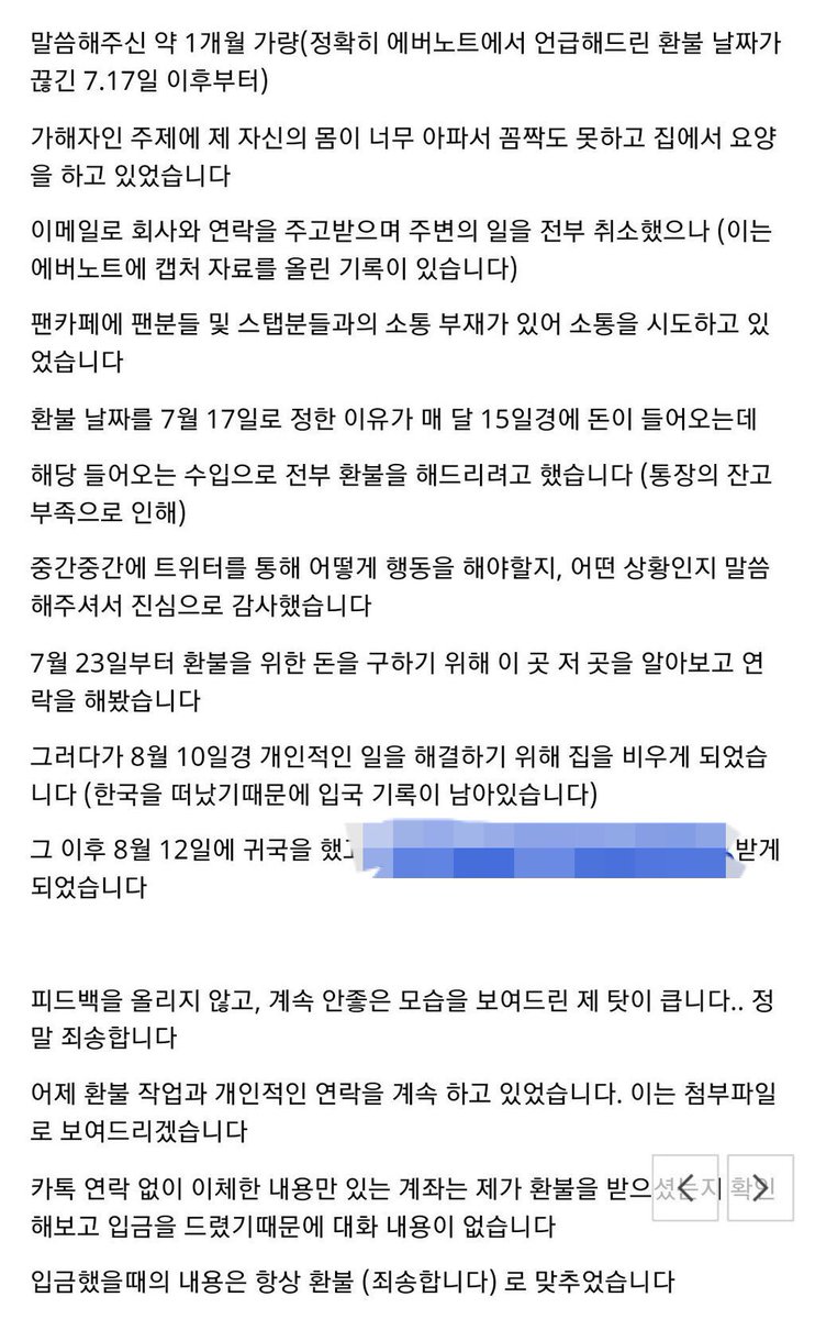 NN_Commision's tweet photo. *녹남님과 익명님 간의 메일 내용을 제보받았습니다. https://t.co/zhiOevF63l