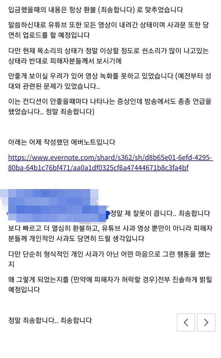 NN_Commision's tweet photo. *녹남님과 익명님 간의 메일 내용을 제보받았습니다. https://t.co/zhiOevF63l