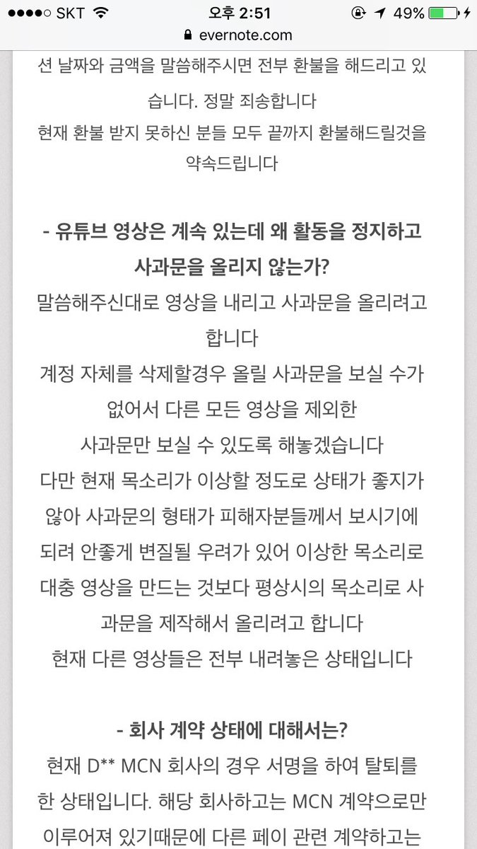 NN_Commision's tweet photo. *제보받은 녹남님의 8월 13일자 에버���트입니다.

에버노트를 부득이하게 들어가실 수 없는 분들은 캡쳐본을 봐주시길 바랍니다.

>>녹남님 8월 13일자 에버노트<<
https://t.co/bpR4efrfYq https://t.co/2t24MrsV3x