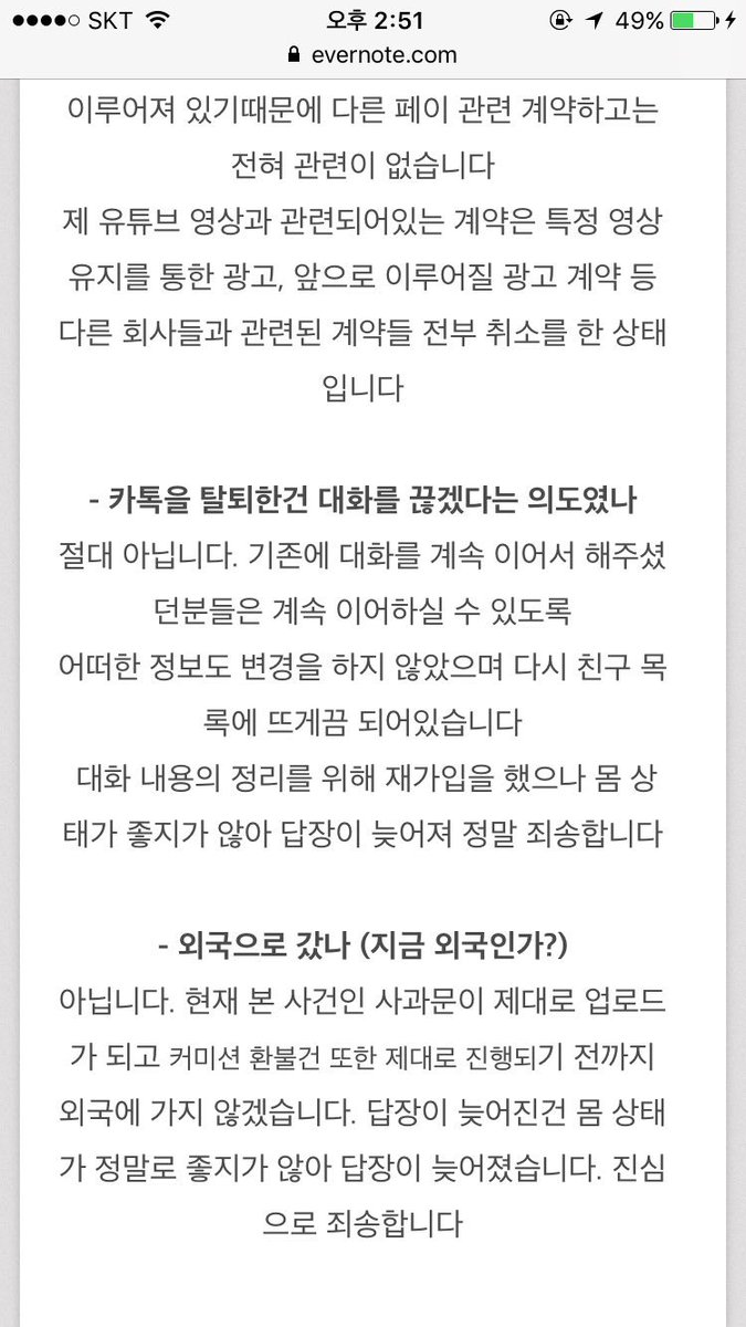 NN_Commision's tweet photo. *제보받은 녹남님의 8월 13일자 에버���트입니다.

에버노트를 부득이하게 들어가실 수 없는 분들은 캡쳐본을 봐주시길 바랍니다.

>>녹남님 8월 13일자 에버노트<<
https://t.co/bpR4efrfYq https://t.co/2t24MrsV3x
