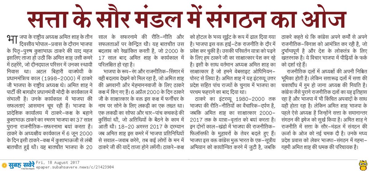 Media Tweets By Subah Savere Subahsaverenews Twitter twitter