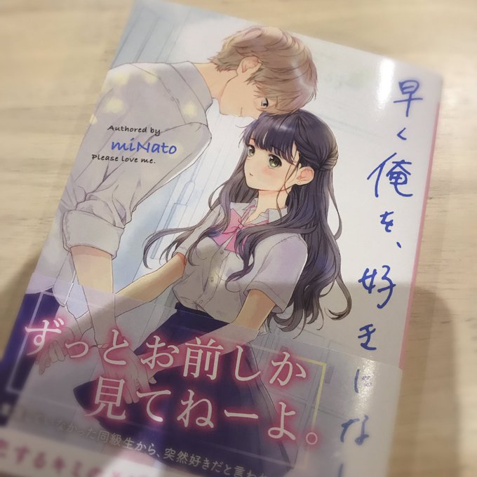 池田春香 Wildtono さんのマンガ一覧 いいね順 ツイコミ 仮